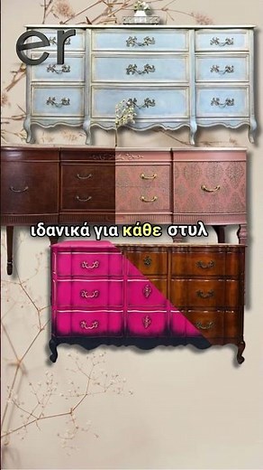 Ιδέες για να μεταμορφώσετε τα έπιπλά σας με χρώμα κιμωλίας Deco Chalk!