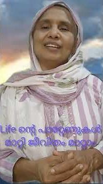 life ന്റെ patterns മാറ്റി ജീവിതം മാറ്റാഓ #malayalam #lifeskill #emotionalhealing