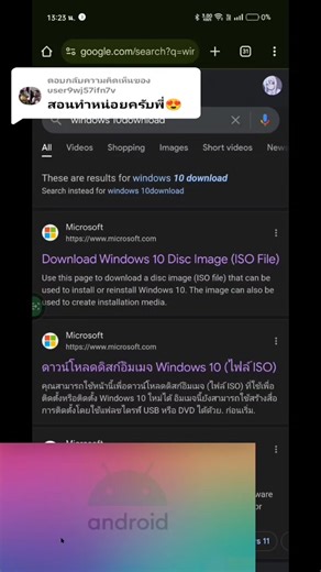 สอนติดตั้ง Windows 10 บนมือถือและคอมพิวเตอร์