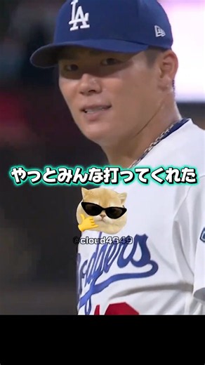 【7連勝】打線爆発！山本由伸7回1失点！13勝目ドジャースVSレッズ