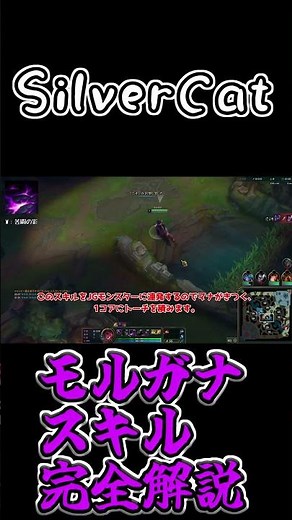 [Morgana] I'll explain all of Morgana's skills. [League of Legends] (JG commentary) #lol #slow co...