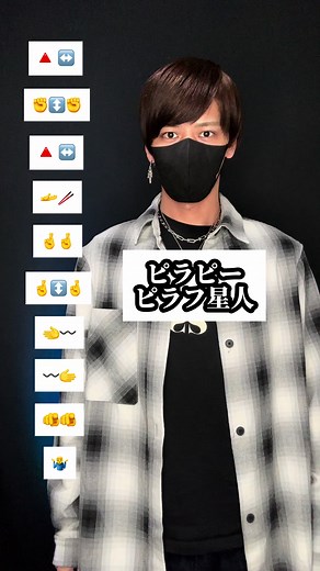 ピラフ星人 ダンスチャレンジ | TAKAHARU 絵文字ダンスチュートリアル