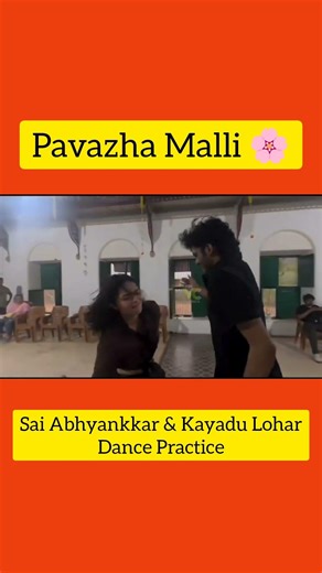 Pavazha Malli Dance Practice Sai Abhyankkar & Kayadu Lohar #pavazhamalli #kayadulohar #saiabhyankkar