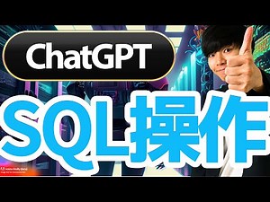 How to do SQL operations with ChatGPT [SQL / Python / LangChain].
