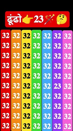 23 ko dhundho 👈👀🧐 #trending #gkquestion #viralvideo #shorts