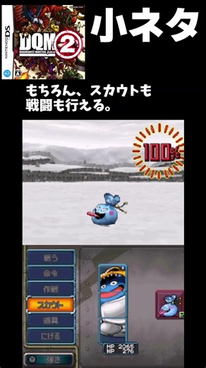 【DQMJ2】ドロップした袋を調べると…？#Shorts #dqm #dqmj