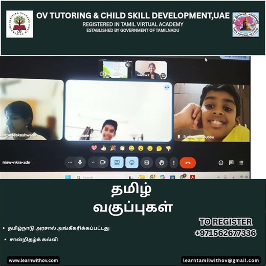 OV TUTORING & CHILD SKILL DEVELOPMENT