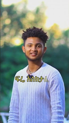 New Ethiopian TikTok 2023 Motivation