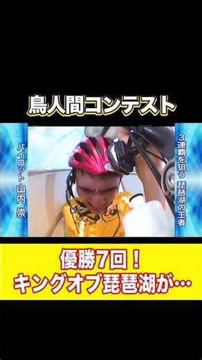 [Shocking Ending] A Tearful 5451m #shorts