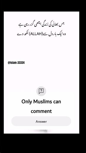 Allah #quotes #love #quran #islamicreminders #quranverses #hadith #islamicquotes #deen