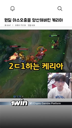 @faker.era on Instagram: "대한민국에서 리그 오브 레전드 e스포츠는 단순한 게임이 아니다. PC방과 연습실은 밤늦게까지 운영되고, 한 판 한 판이 공식 경기처럼 치열하게 진행된다. 고등학생과 대학생들은 정해진 스크림 일정에 맞춰 연습하고, 리플레이 분석, 밴픽, 매크로와 마이크로 플레이를 끊임없이 연구한다. 이는 프로 스포츠 선수들의 훈련과 다르지 않다. 이곳에서 세계 최고의 팀들이 탄생했다. T1, Gen.G, KT Rolster, DWG KIA, Hanwha Life. 그리고 이 무대에는 e스포츠의 전설, 페이커(Faker) 가 있다. 월드 챔피언십 3회 우승, 수년간 LCK 정상에서 활약하며 그는 리그 오브 레전드와 한 세대를 대표하는 상징적인 존재가 되었다. 많은 한국 선수들에게 페이커는 목표이자, 노력과 팀워크가 얼마나 중요한지를 보여주는 증거다. 경기 날이면 경기장은 관중으로 가득 차고, 사람들은 집과 카페에서 생중계를 보며 실시간으로 의견을 나눈다.