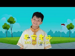 Zao An Lao Shi 早安老师 Good Morning Teacher (Cover by Cleon Oliver)