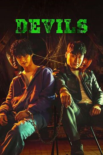 Devils (2023) - Movie