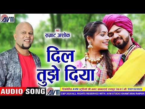 Samrat Ashok | Cg Song | Dil Tujhe Diya | New All Dj Chhattisgarhi Geet | Video 2020 | AVM STUDIO