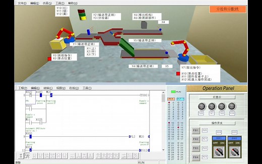 PLC编程仿真软件3D场景适合入门加强