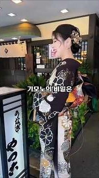The Shocking History Hidden in the Kimono... The Real Reason Japanese Women Couldn't Escape! #Jap...