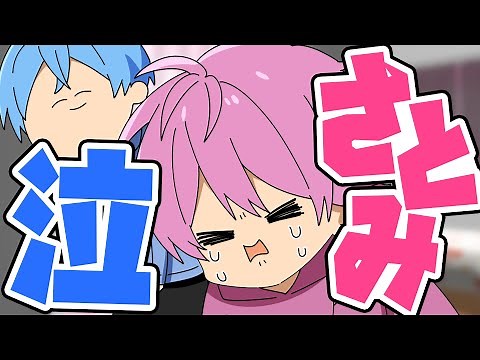 【アニメ】さとみくんの誕生日！！！【すとぷり】