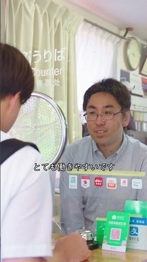 はたらく信州。― アルピコ交通で見つけた、私の“はたらく理由” ―