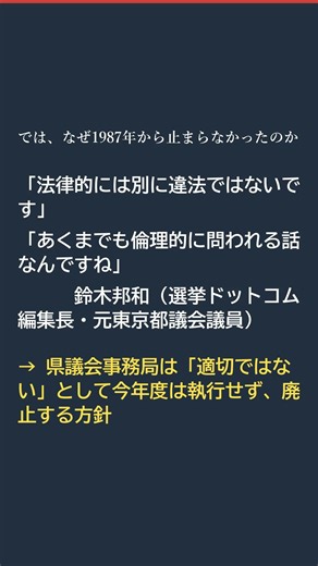 13の議員連盟に年最大1200万円｜遅くとも1987年から、47都道府県で福岡県のみ |