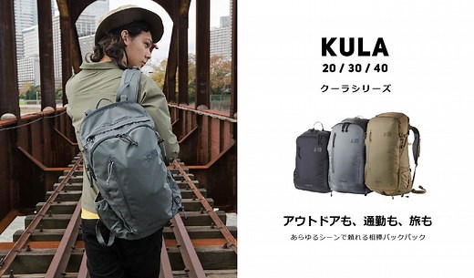 KULA クーラ | MILLET