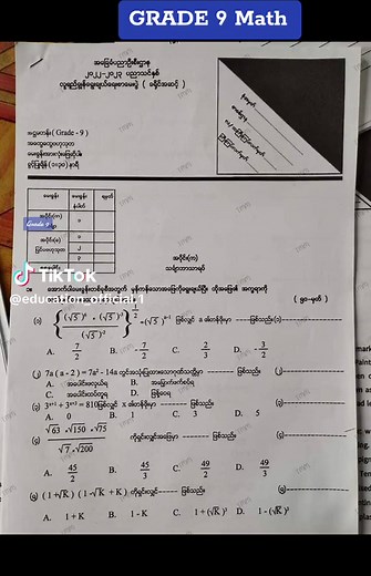 Grade 9 Math Sample Question #symkk #sample #examguide #question #cgd #rrr #hfg #grade9