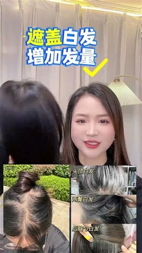 Upgraded again Ultra-realistic ultra-invisible and supernatural#Cover up white hair an