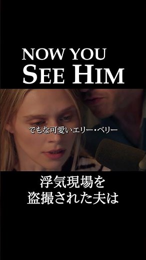 浮気現場を盗撮された夫は #pr #Nowyouseehimリベンジ・イン・ザ・ダク盲目サレ妻の逆襲