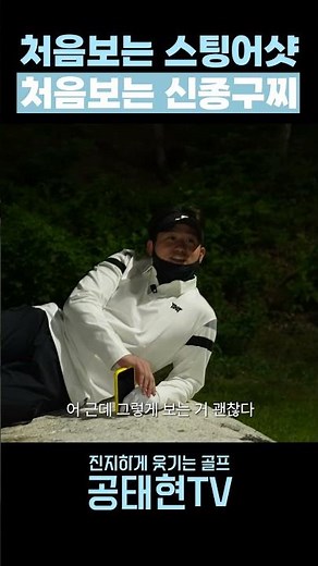 처음보는 스팅어샷 처음보는 신종구찌