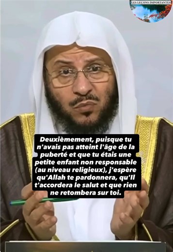 La sœur demande: « j’ai été maltraité par ma mère dans mon enfance et j’ai invoqué contre elle. À la suite elle a eu un cancer et elle est morte. Je culpabilise » Sheikh ´Aziz bin Farhan Al ´Anzi حفظه الله #islam #questions #qadar