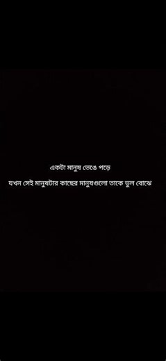 Ami Jake Onek Bhalobasi Tokhon Se Amake Bhulbuje