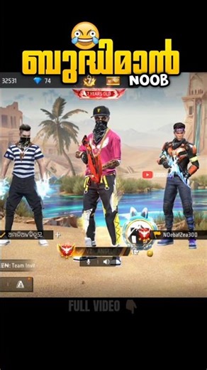 ബുദ്ധിമാൻ NOOB🤣#shorts #freefiremalayalam #garenafreefire #noobstory #noob #kerala #relatable