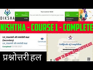 Nishtha First Course Question & Answers। Nishtha Complete Module । Nishtha Course Quiz & Answers