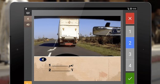 Téléchargez et exécutez Codes Rousseau Maroc sur PC et Mac (émulateur)