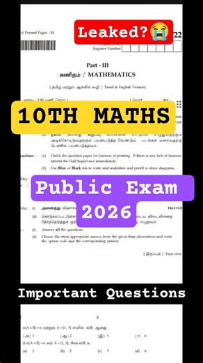 10th Maths Public Exam Leaked Question Paper 2026 | Leaked Question Paper | Important Questions