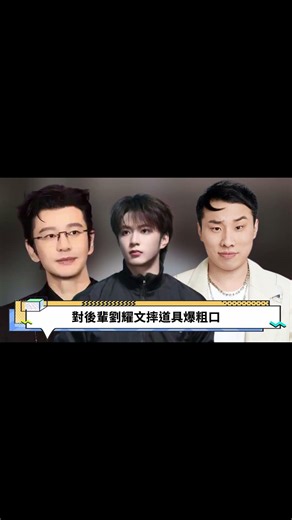 3 Dylan Wang’s endless scandals expose on-set abuse: teaming up with martial arts directors to as...