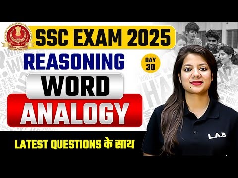 Word Analogy Reasoning Tricks | Reasoning for SSC Exams 2025 | Reasoning by Swapnil Mam