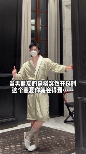 Spring & Summer Fashion Reveal: When Boyfriend's Style Suddenly Makes Sense