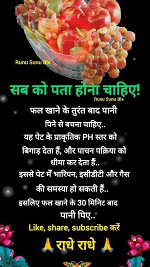#runusunubls #facts #healthtips #healthyfood #chakras #shots #shorts #trending