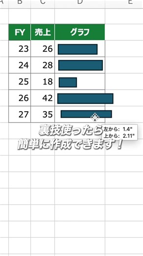 #excel #エクセル関数 #仕事の効率化