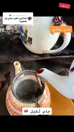 هذا اليوم #في هذا اليوم #علي_ابو_نرجس #حجي_مالح #عظيم_ابو_لمعه✨ #شاي_مالح