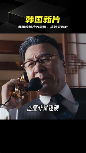 2025韓國新片神級改編：恐怖中硬塞笑點，看完笑中帶淚 #韩国新片，惊悚喜剧，影评推荐，影视解说