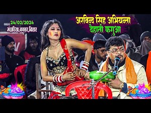 #Holi - अरविन्द सिंह अभियन्ता देहाती फगुआ - Arvind Singh Abhiyanta Deshi Holi Dugola 2024 - बक्सर