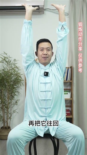 老人常说“好背多抻”，一个小动作，打开后背，不僵不累 #中老年人锻炼 #抻背 #后背
