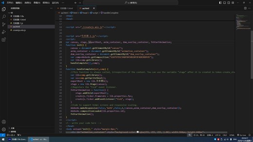 Animate HTML5 发布模版的使用（可以自定义生成的 .html ）