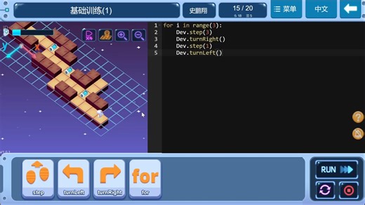 （01）Icode python一级训练场（综合1）