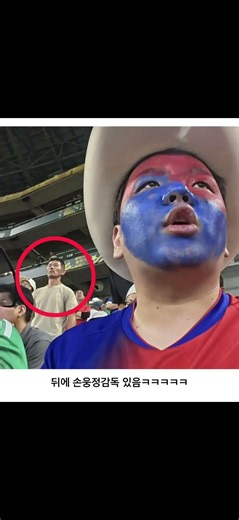 우리 애아빠가 화가 많이 났어요 실사판 #홍명보 #참교육