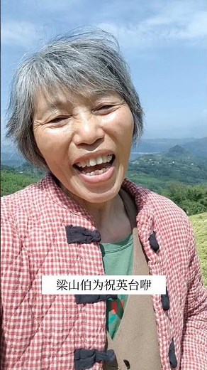 The Mountain song sing by Chinese old lady