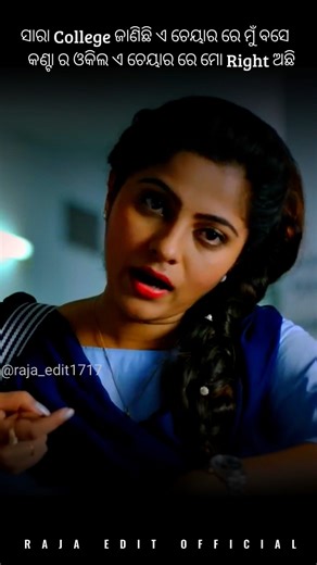 E Cheyar Re Mo Right Achi | Odia Full Screen Status | #shorts