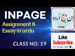 InPage Essay Writing Assignment 8 Class 19 | Skill Everything