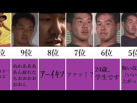【真夏の夜の〇夢】野獣先輩の名言10選